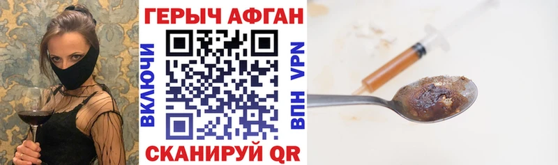 Героин Афган  магазин продажи наркотиков  Екатеринбург 