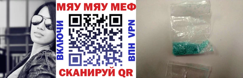 Меф мяу мяу кристаллы Екатеринбург